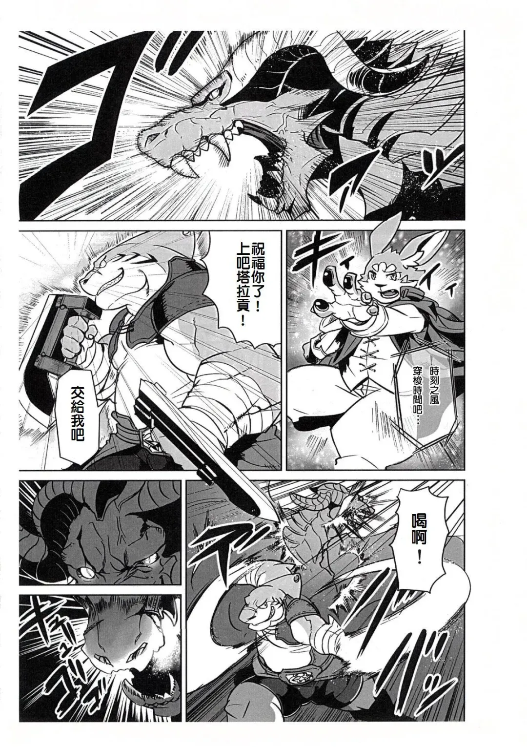 [Syukouakanaru] Boukenshadomo Fhentai.net - Page 2