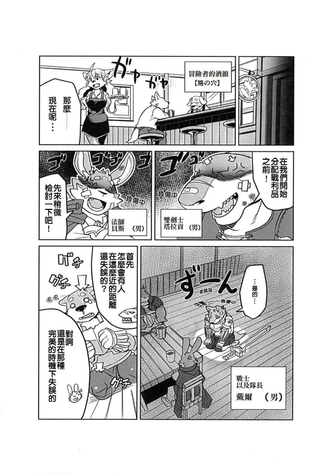 [Syukouakanaru] Boukenshadomo Fhentai.net - Page 5