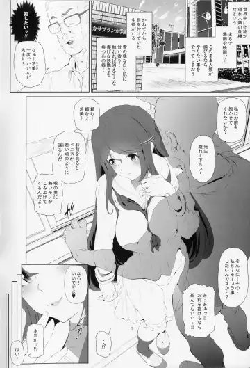 [Suzuhane Suzu] Majuu Jouka Shoujo Utea + Toranoana Tokuten Shousasshi 8 Page Fhentai - Page 2