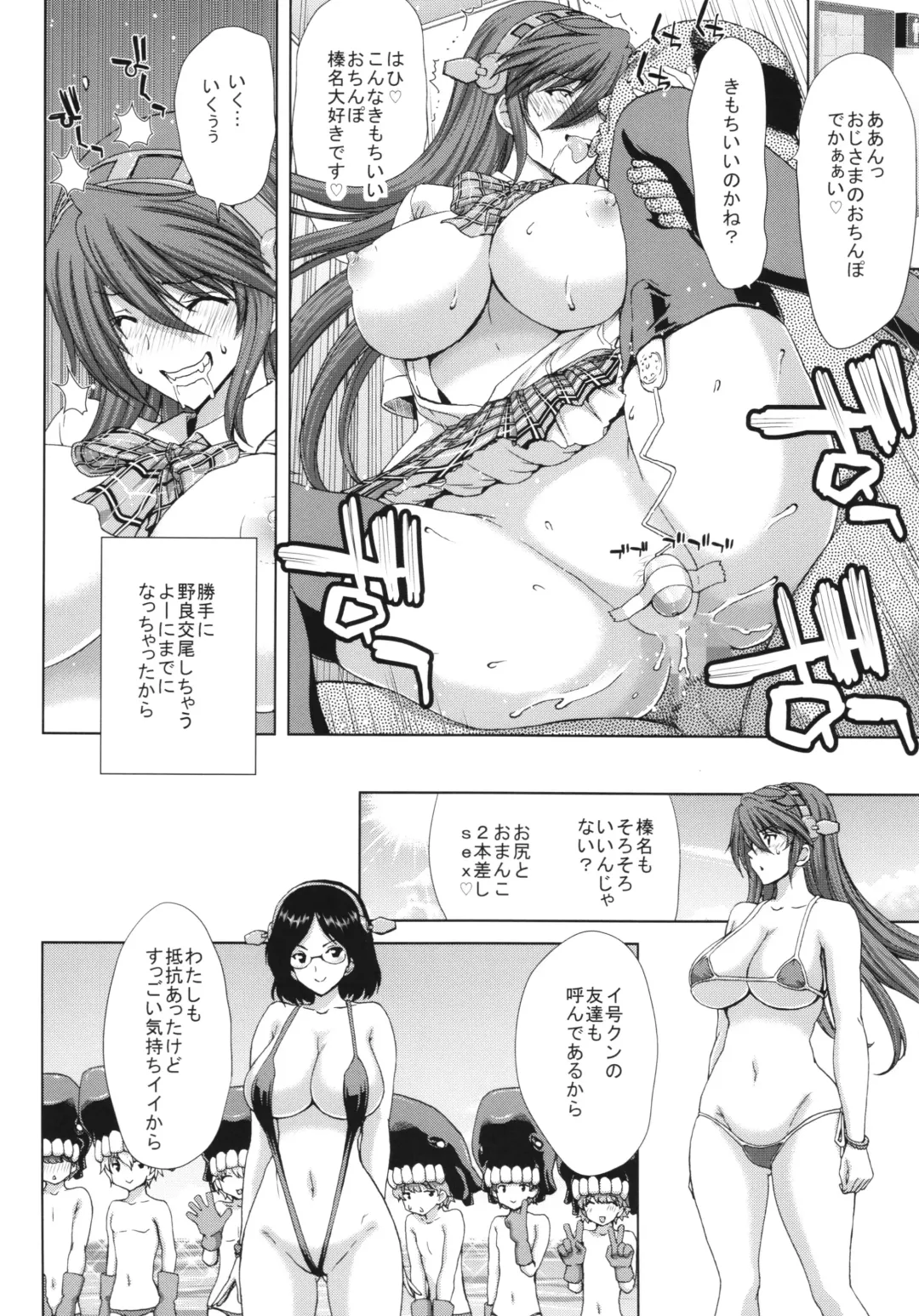 [Hori Hiroaki] K-ASS Fhentai - Page 26
