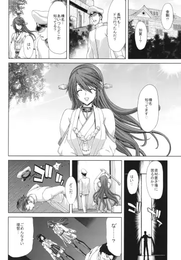 [Hori Hiroaki] K-ASS Fhentai - Page 38