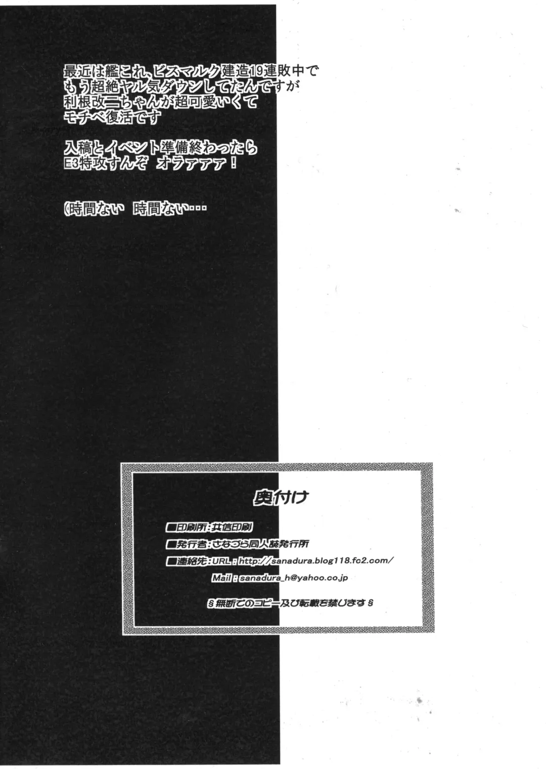 [Sanazura Hiroyuki] Sidonia no Otokonoko Fhentai - Page 8