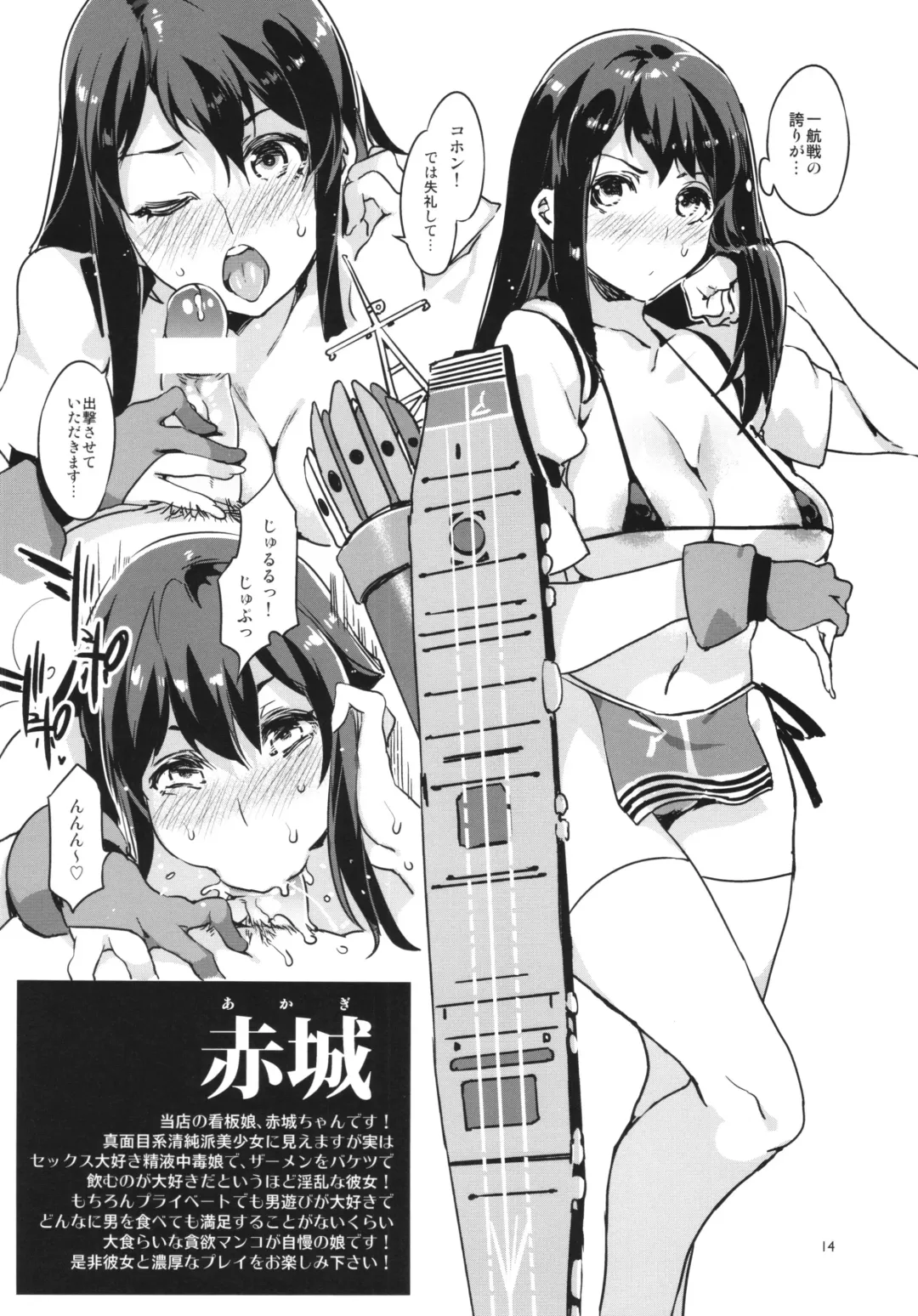 [Mizuryu Kei] Sairoku Collection Fhentai - Page 14