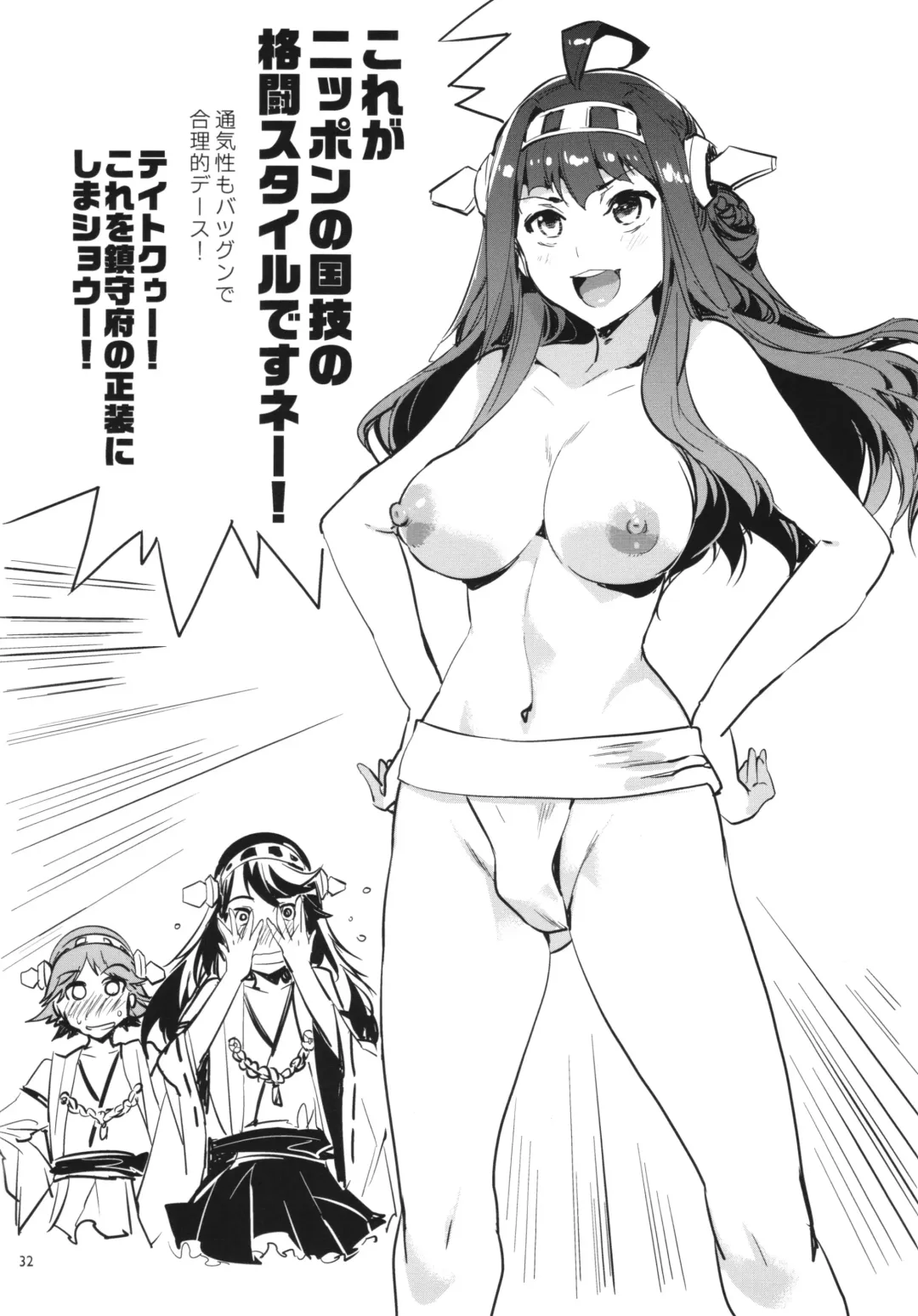 [Mizuryu Kei] Sairoku Collection Fhentai - Page 32