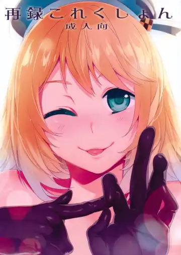 Read [Mizuryu Kei] Sairoku Collection - Fhentai