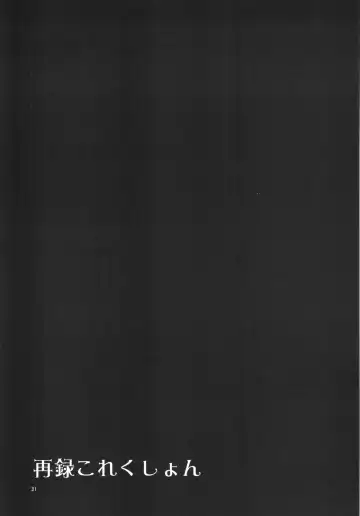 [Mizuryu Kei] Sairoku Collection Fhentai - Page 31