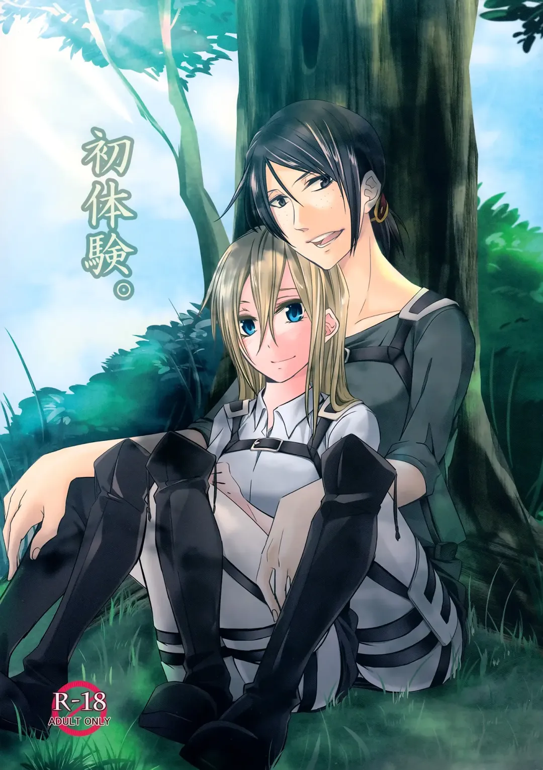 [Sora] Hatsutaiken. | Their First Time Fhentai - Page 1