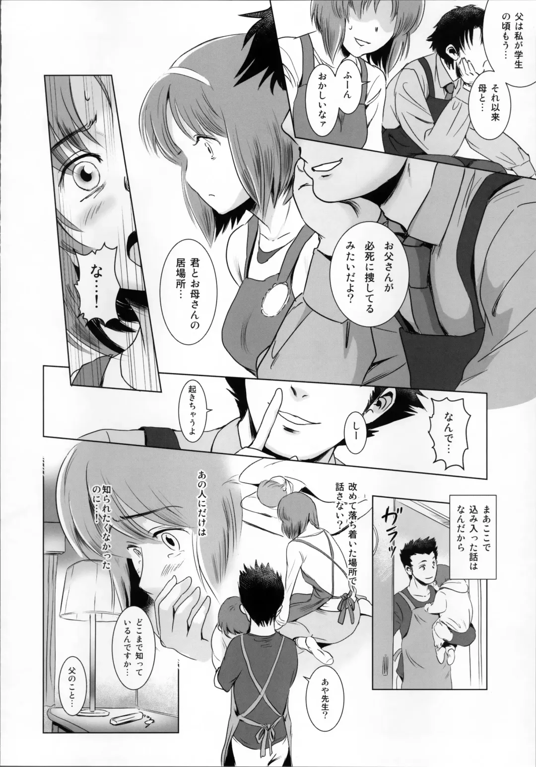 [Mashiraga Aki] Story of the 'N' Situation - Situation#1 Kyouhaku Fhentai - Page 11