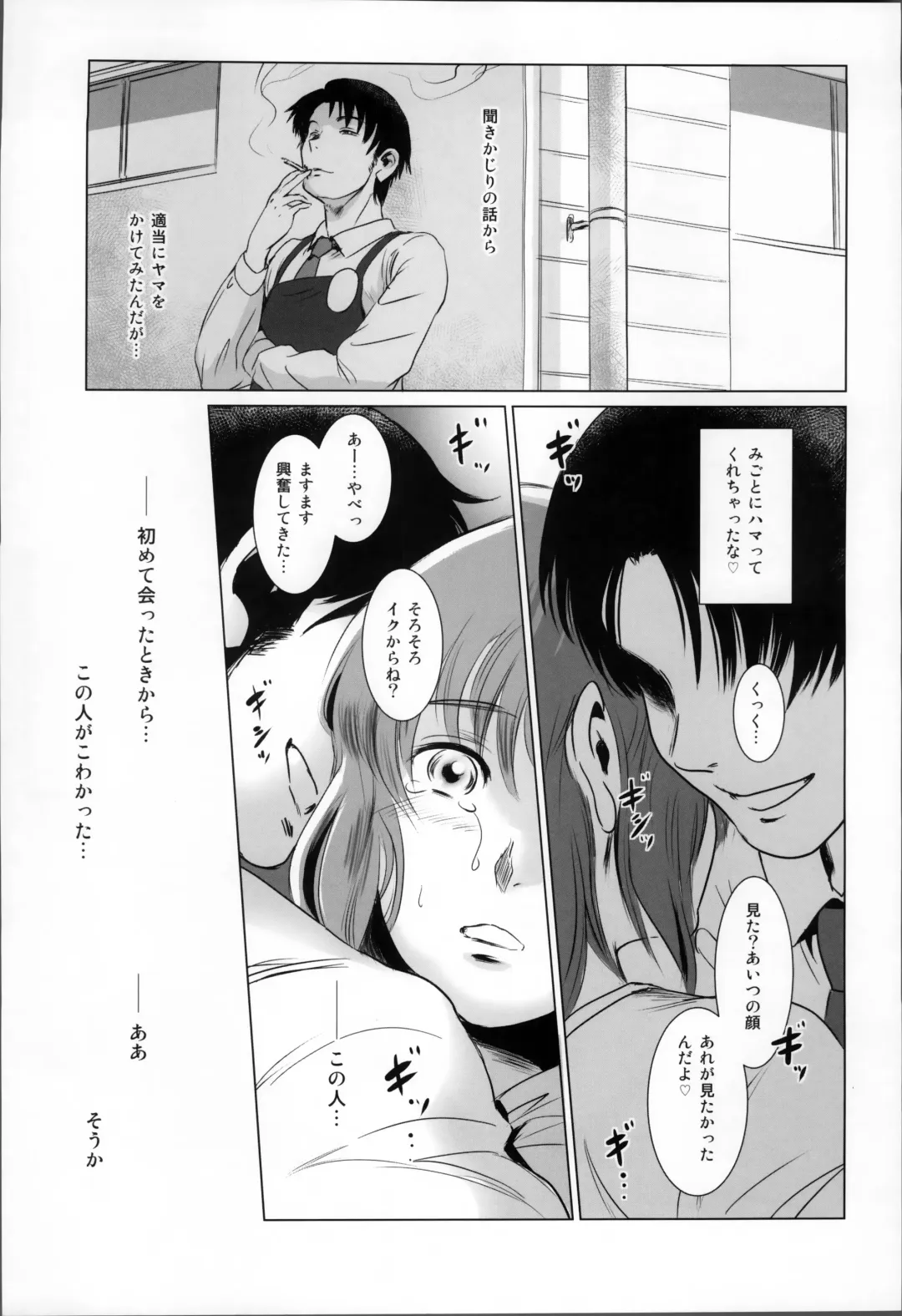 [Mashiraga Aki] Story of the 'N' Situation - Situation#1 Kyouhaku Fhentai - Page 38