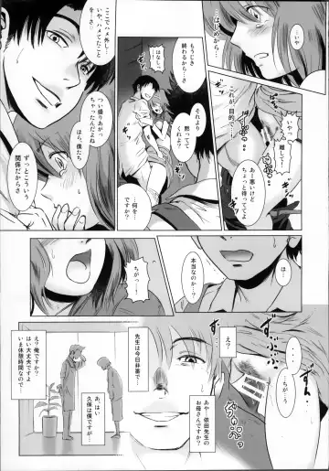 [Mashiraga Aki] Story of the 'N' Situation - Situation#1 Kyouhaku Fhentai - Page 36