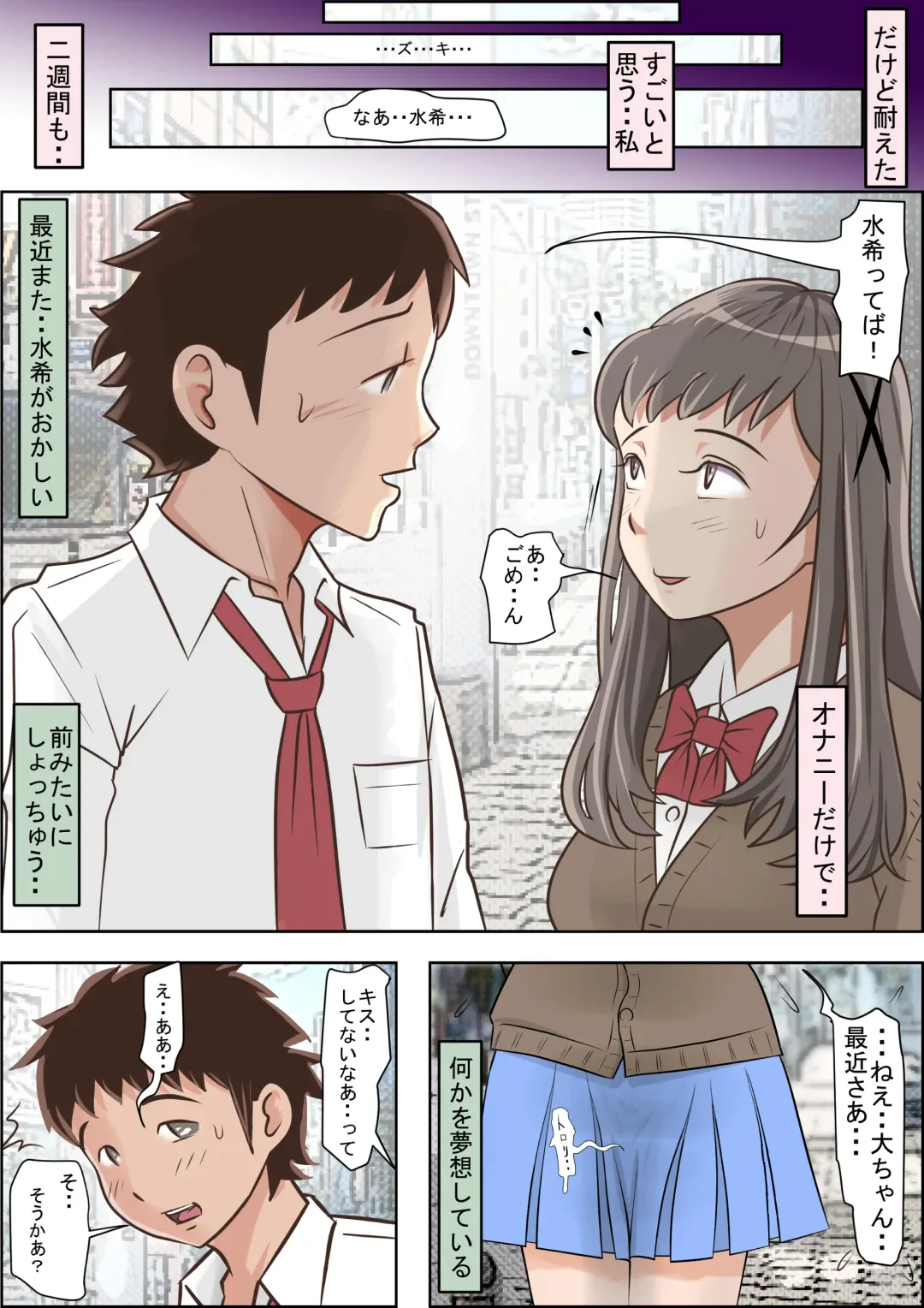 Aitsu, Kotowarenai kara.. Vol. 3 Fhentai - Page 2