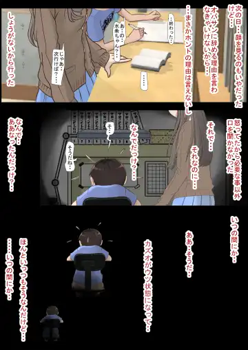 Aitsu, Kotowarenai kara.. Vol. 3 Fhentai - Page 34