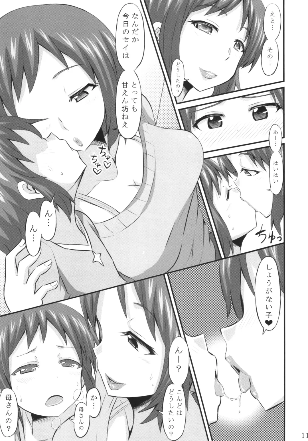 [Bu-chan] Okaa-san ni Amaenasai Fhentai - Page 11