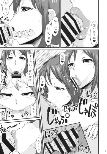 [Bu-chan] Okaa-san ni Amaenasai Fhentai - Page 9
