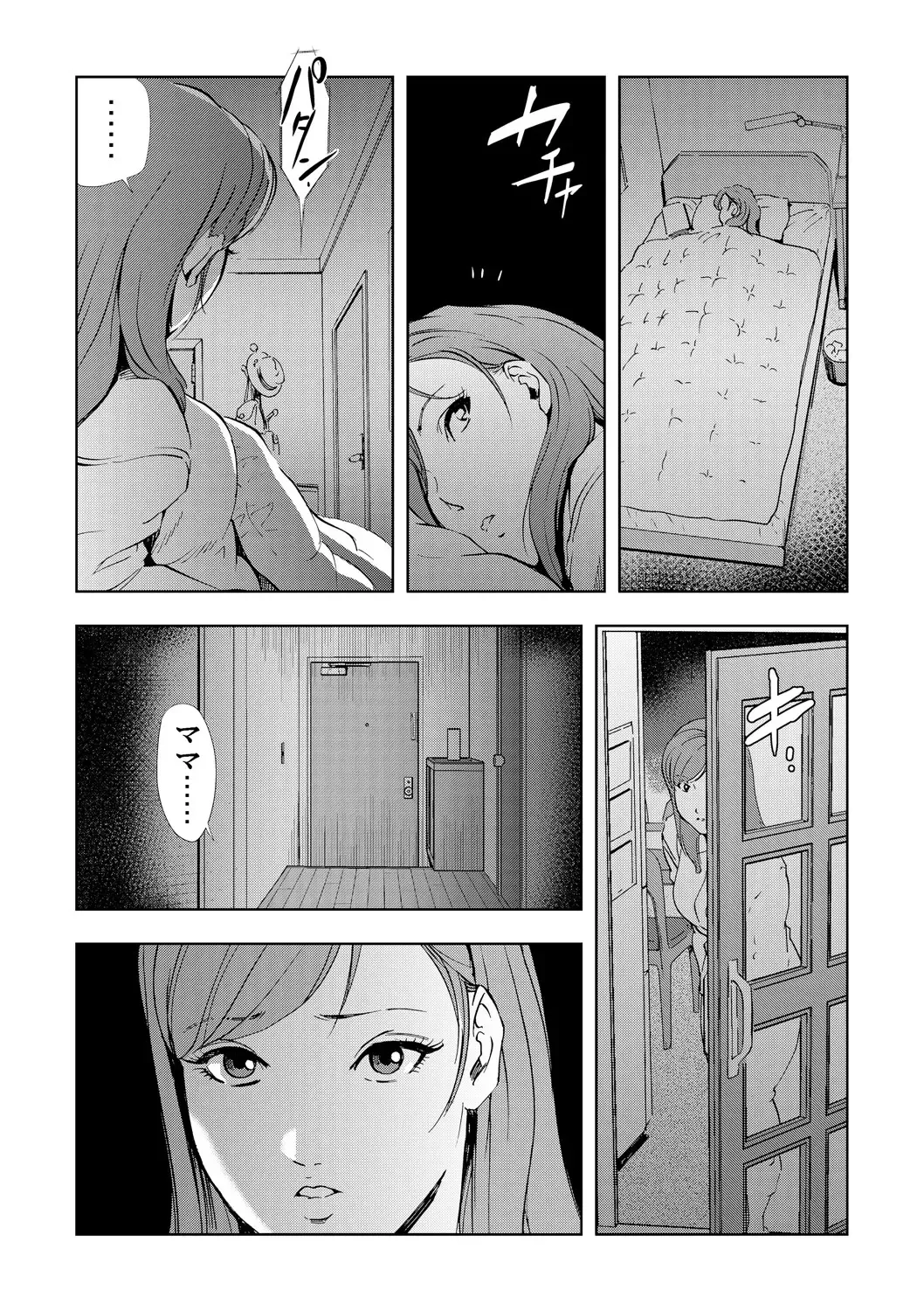 [Misaki Yukihiro] Netorare 2 Fhentai - Page 77