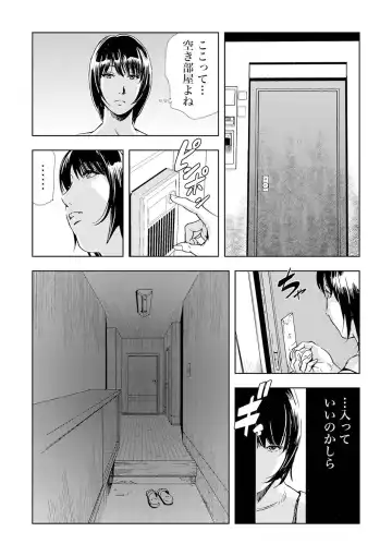 [Misaki Yukihiro] Netorare 2 Fhentai - Page 11
