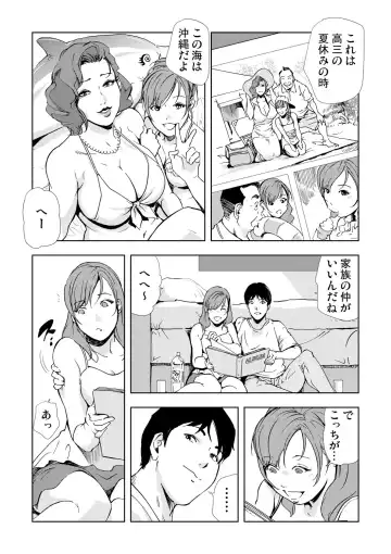 [Misaki Yukihiro] Netorare 2 Fhentai - Page 32