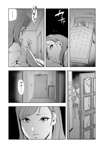 [Misaki Yukihiro] Netorare 2 Fhentai - Page 77