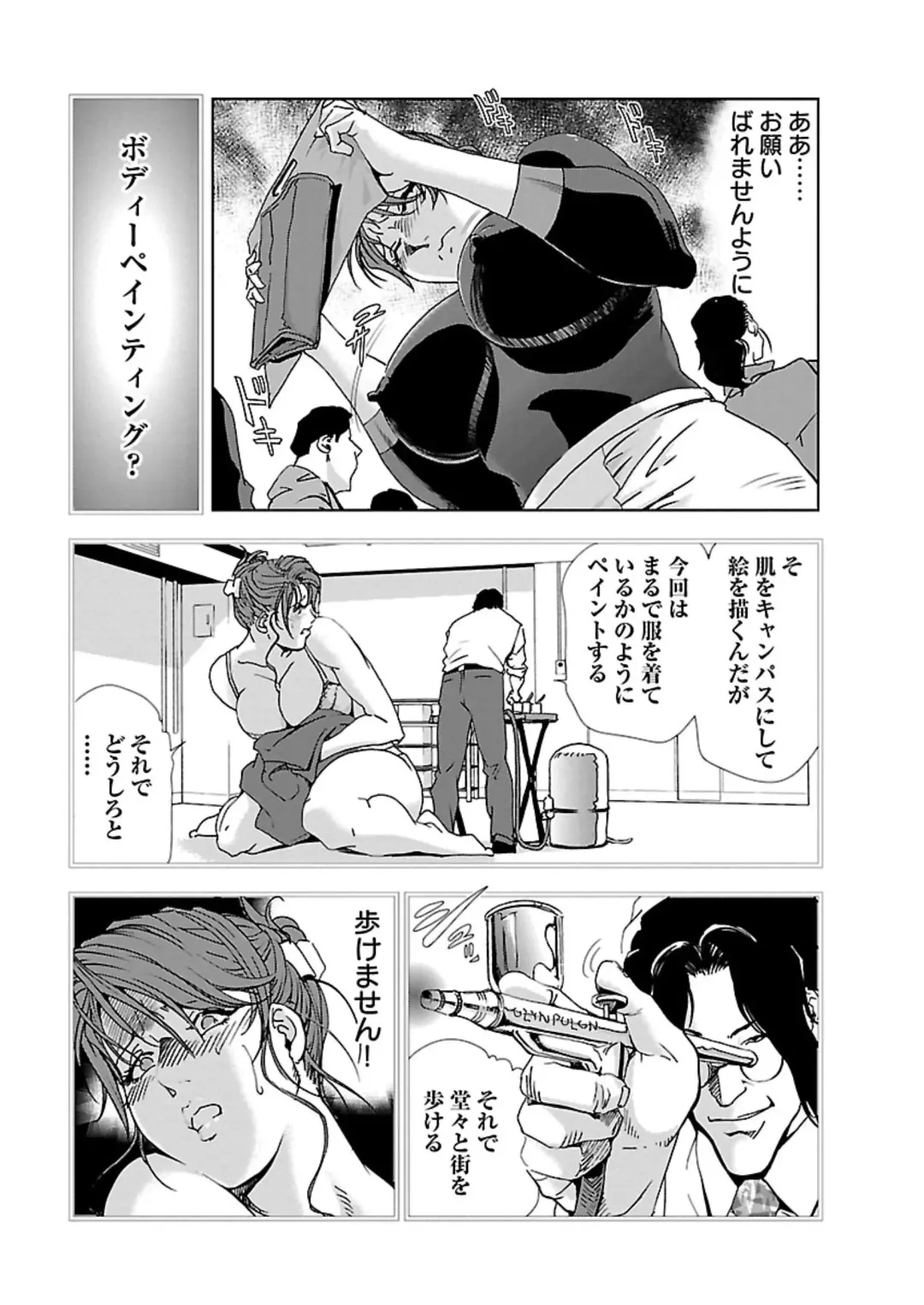 [Misaki Yukihiro] Nikuhisyo Yukiko I Fhentai.net - Page 100