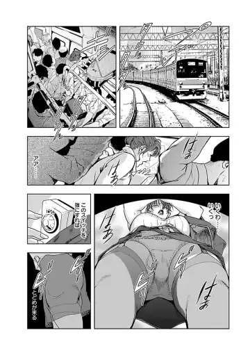 [Misaki Yukihiro] Nikuhisyo Yukiko I Fhentai.net - Page 51