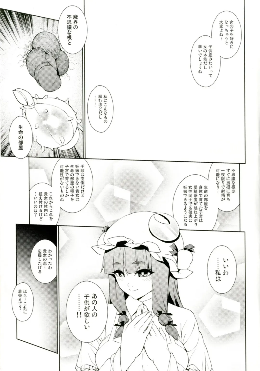 [Kanzume] Kagehinata wa Tokedashite Fhentai - Page 5