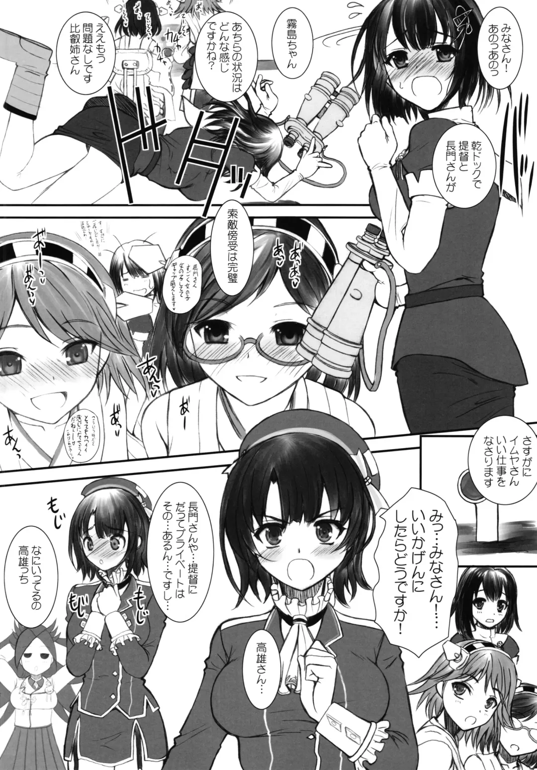 [Alpine] Nagato-san wa 46cm Hou no Yume o Miruka Kai Ni Fhentai.net - Page 7