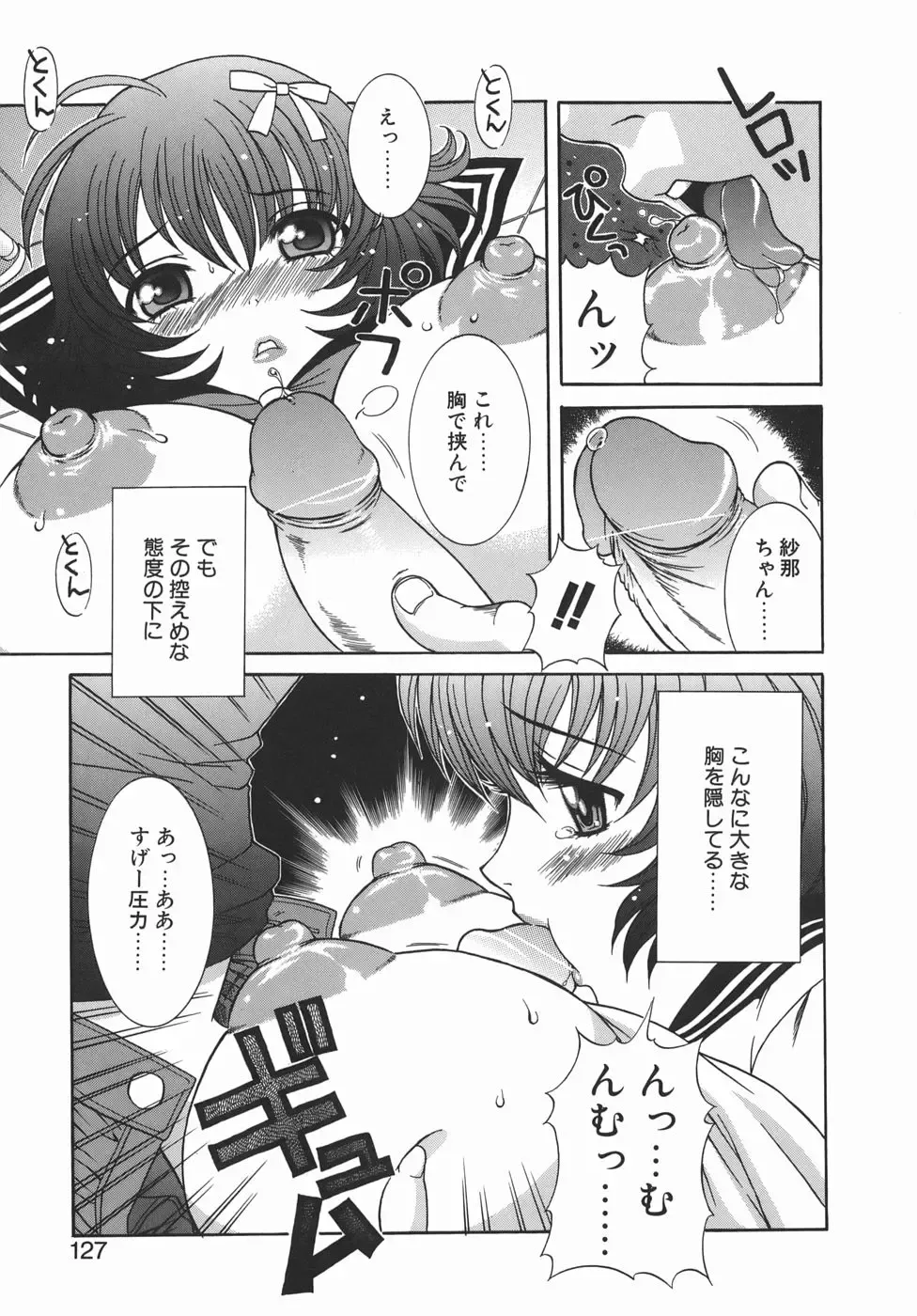 [Aoi Nyaoko] Kaikan Full-Course! - Ecstacy Full-Course! Fhentai.net - Page 127