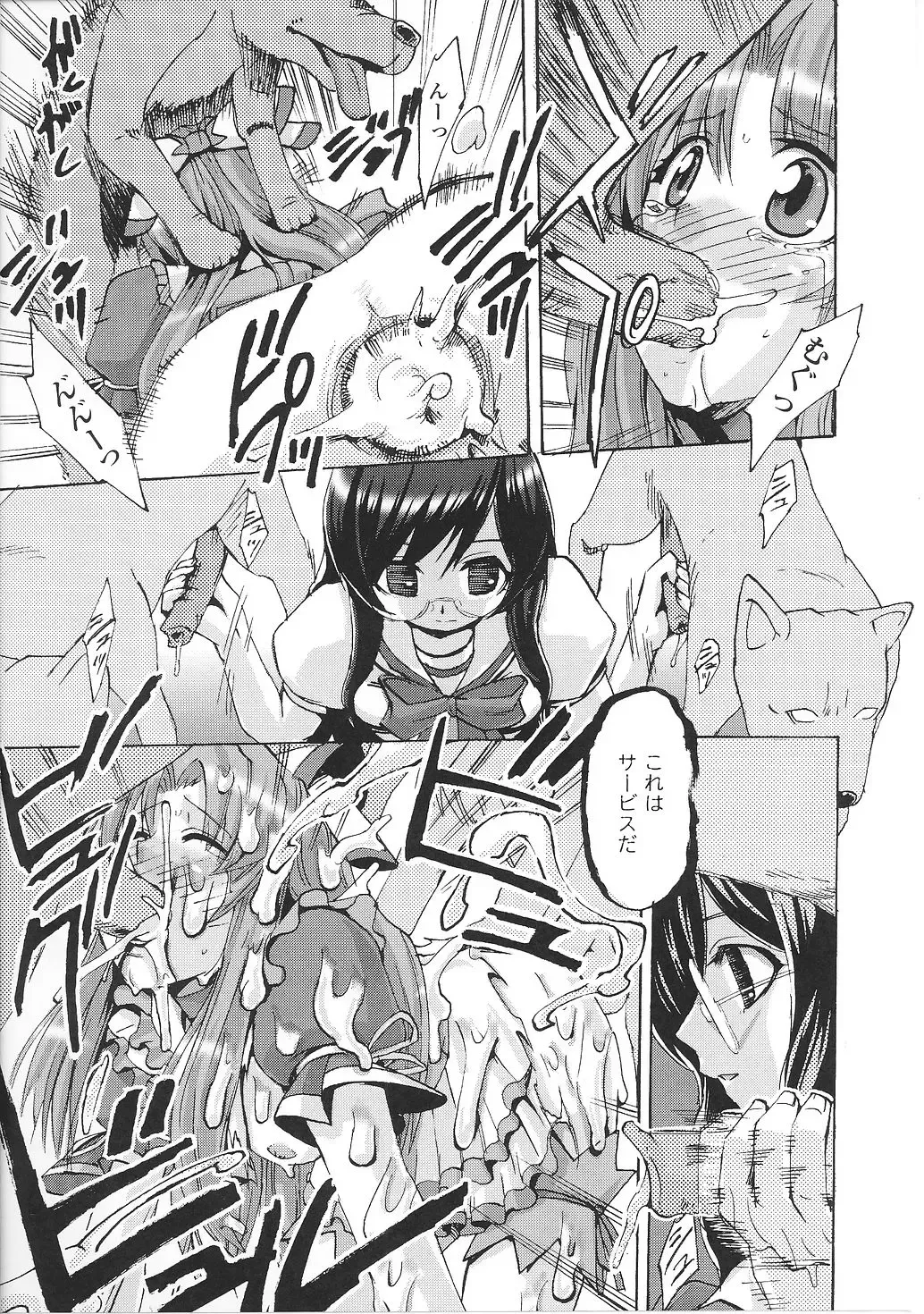 Mahou Shoujo Sae Anthology Fhentai - Page 101