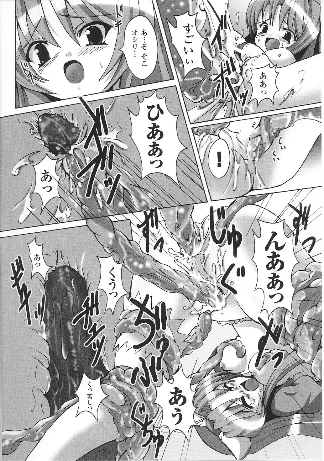 Mahou Shoujo Sae Anthology Fhentai - Page 132