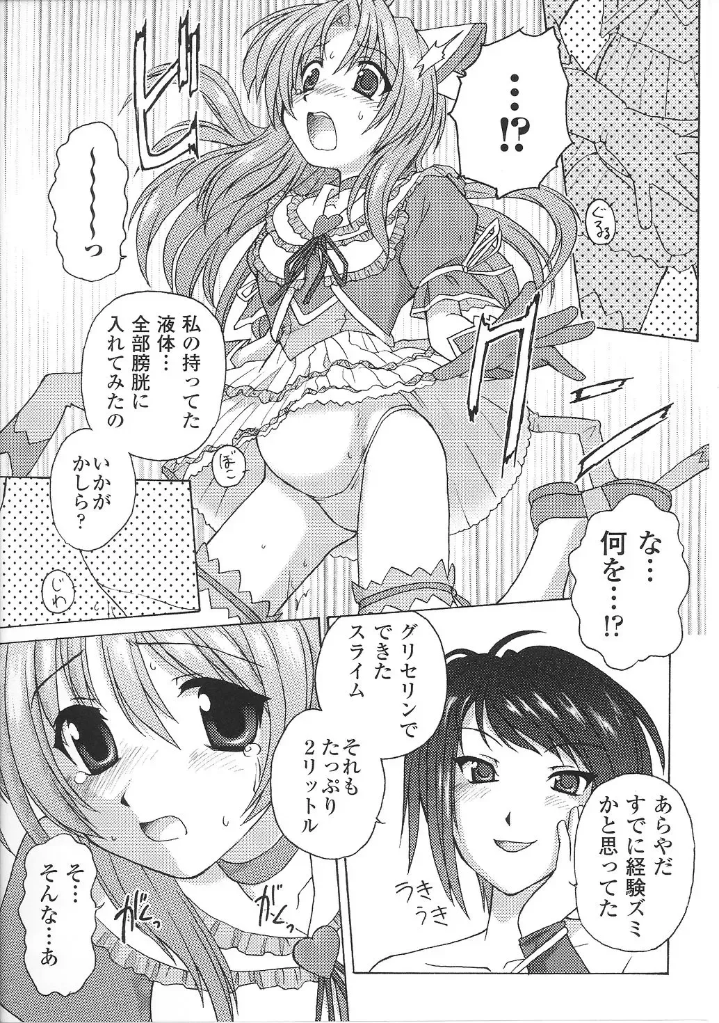 Mahou Shoujo Sae Anthology Fhentai - Page 141