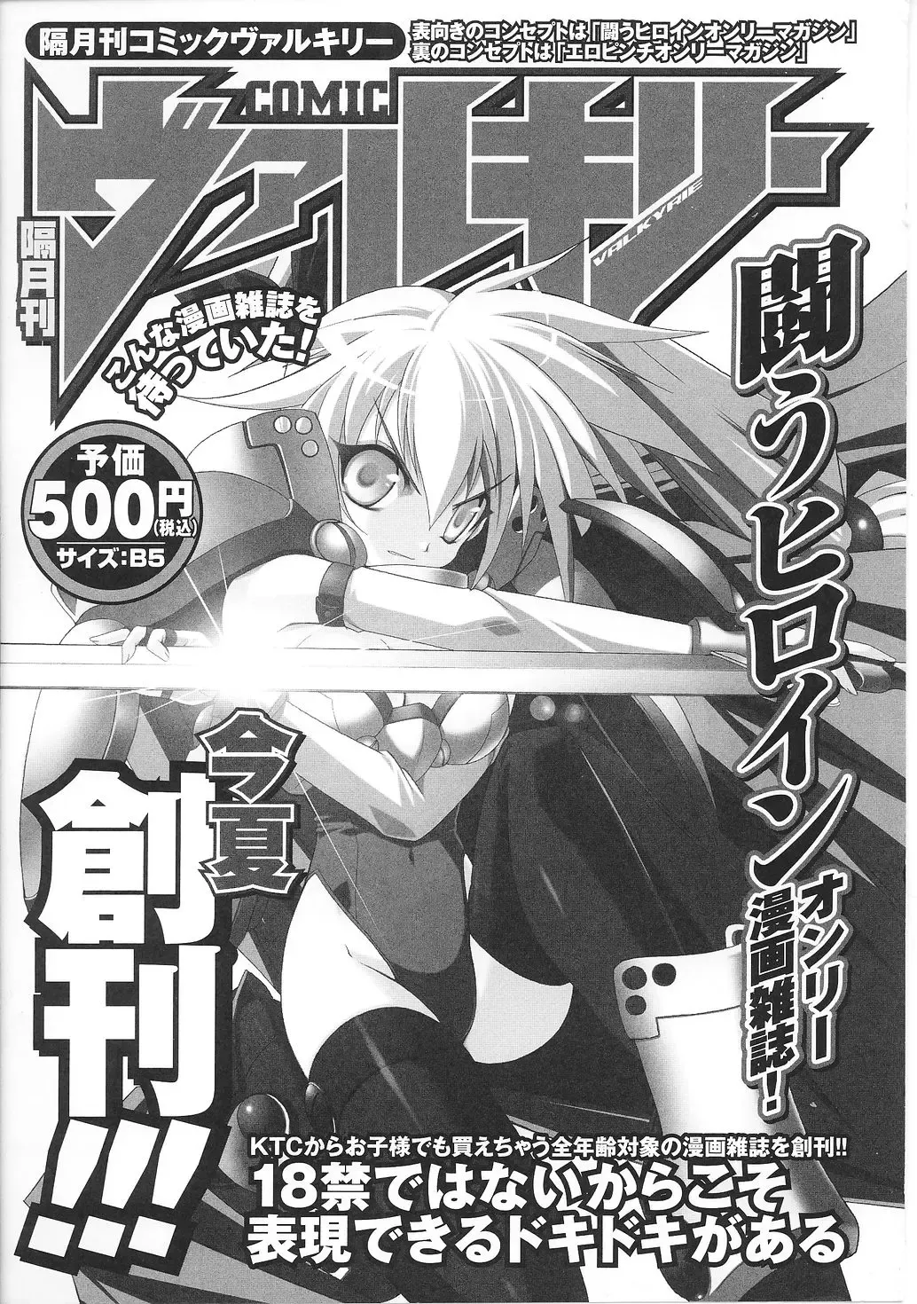 Mahou Shoujo Sae Anthology Fhentai - Page 165