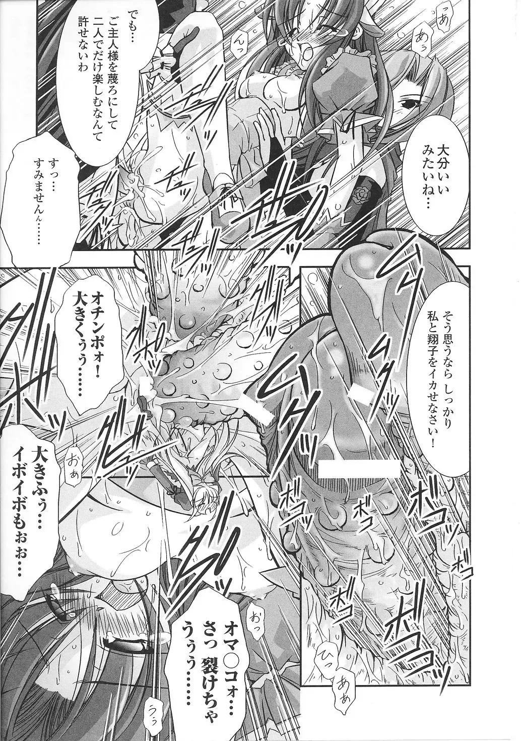 Mahou Shoujo Sae Anthology Fhentai - Page 25