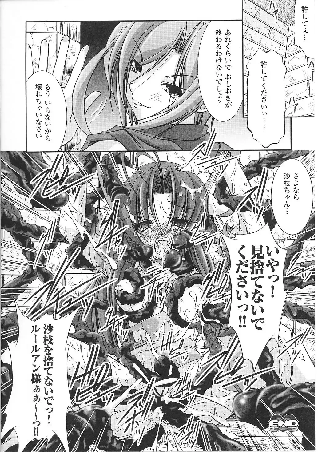 Mahou Shoujo Sae Anthology Fhentai - Page 28