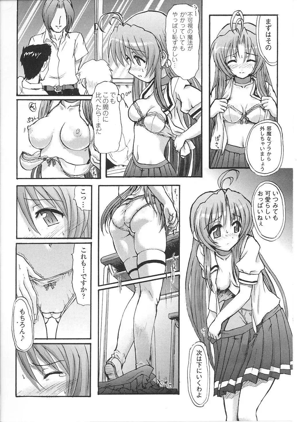 Mahou Shoujo Sae Anthology Fhentai - Page 33