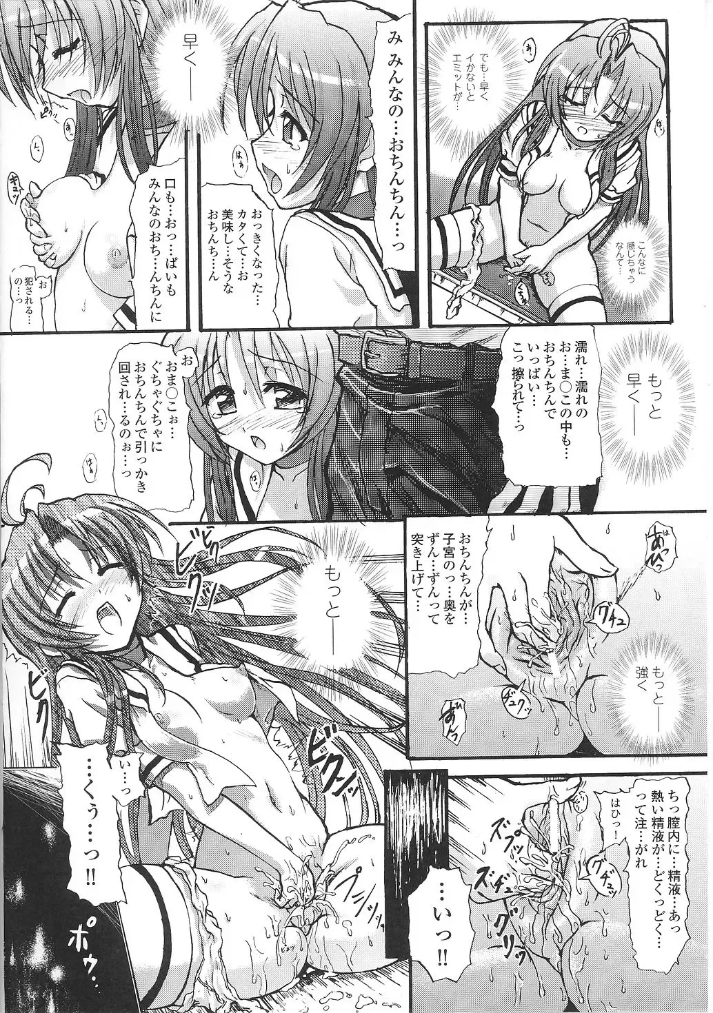 Mahou Shoujo Sae Anthology Fhentai - Page 36