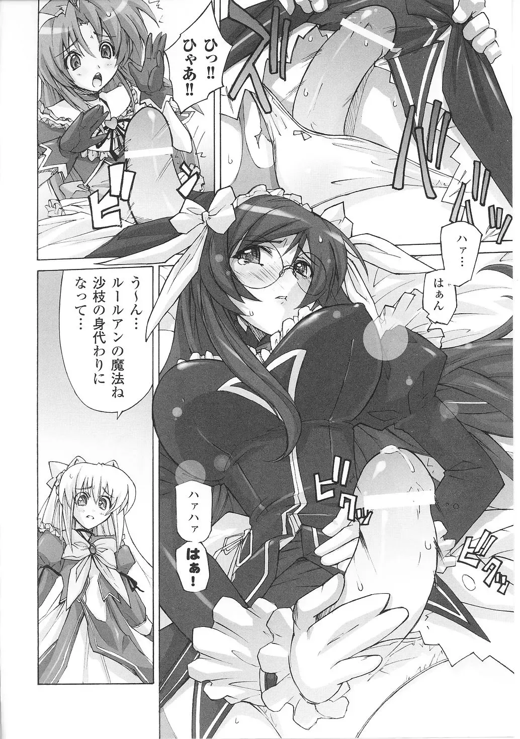 Mahou Shoujo Sae Anthology Fhentai - Page 50