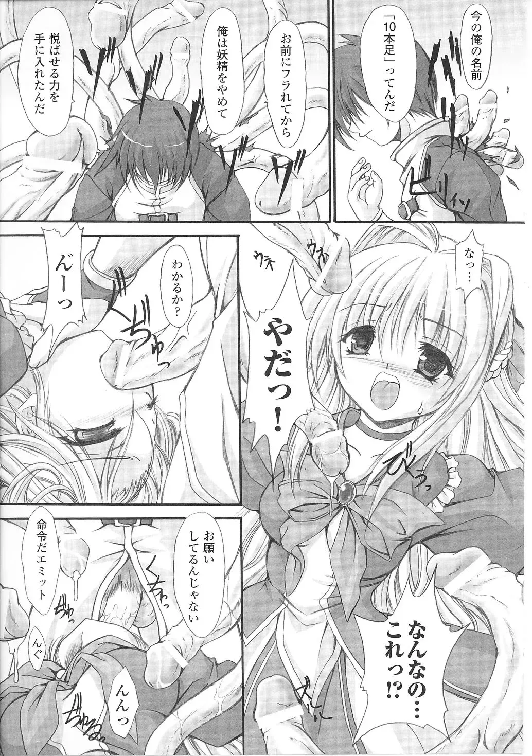 Mahou Shoujo Sae Anthology Fhentai - Page 63