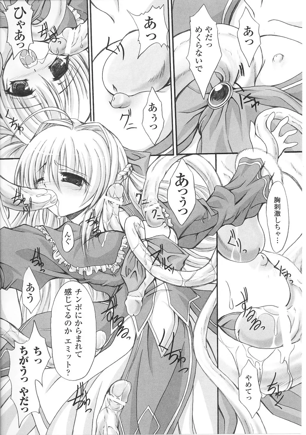 Mahou Shoujo Sae Anthology Fhentai - Page 65