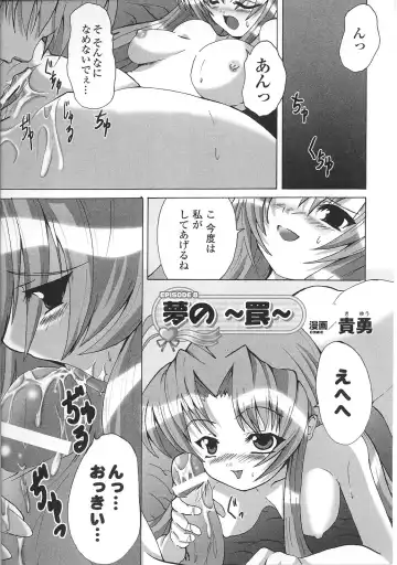 Mahou Shoujo Sae Anthology Fhentai.net - Page 121