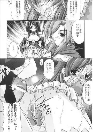 Mahou Shoujo Sae Anthology Fhentai.net - Page 20