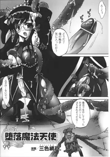 Mahou Shoujo Sae Anthology Fhentai.net - Page 77