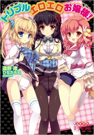 Read [Hinata Momo] Triple Eroero Ojou-sama! - Fhentai.net