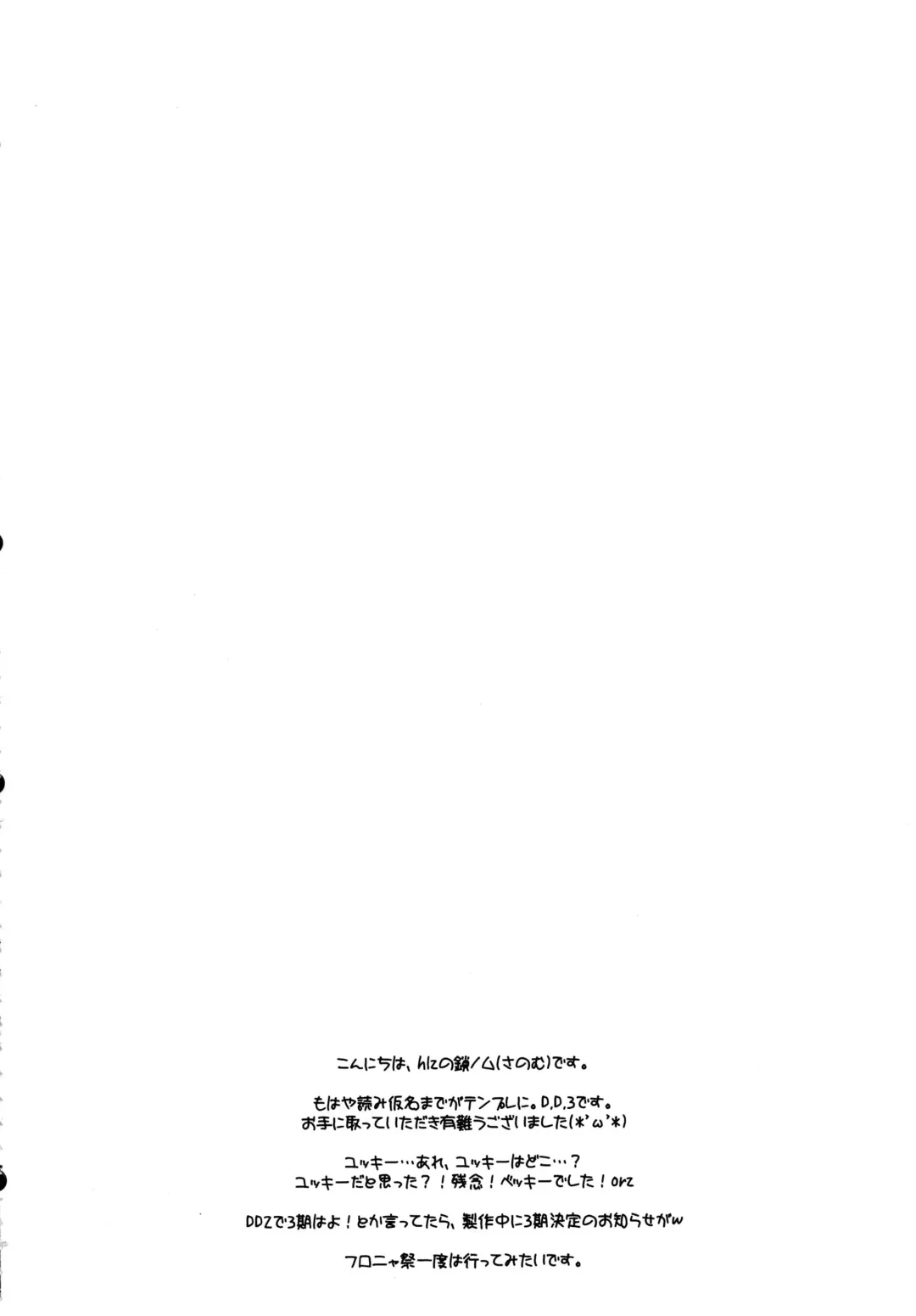 [Sanom] D.D.Kingdom3 Fhentai - Page 4