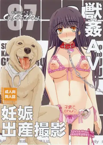 Read [Shiawase No Katachi] Shiawase no Katachi no Guruguru Netachou 87 - Fhentai.net