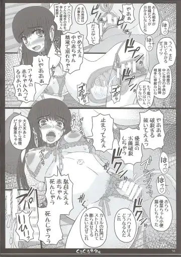 [Shiawase No Katachi] Shiawase no Katachi no Guruguru Netachou 87 Fhentai.net - Page 13