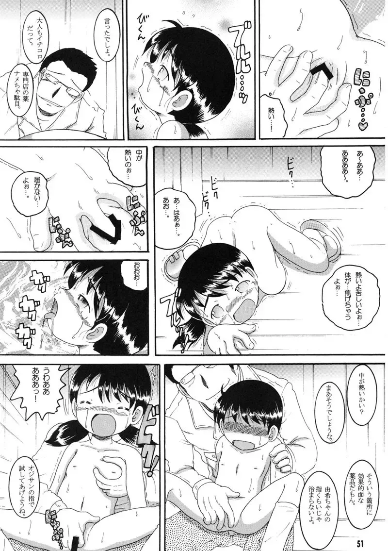 [Tako Kuboh] Souji Kankan Fhentai - Page 111