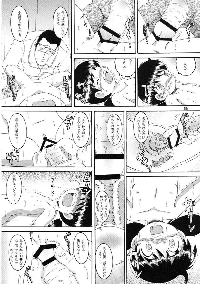 [Tako Kuboh] Souji Kankan Fhentai - Page 116