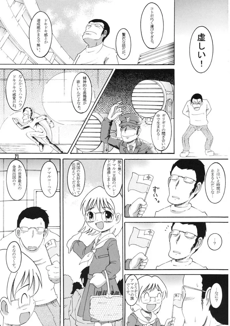 [Tako Kuboh] Souji Kankan Fhentai - Page 131