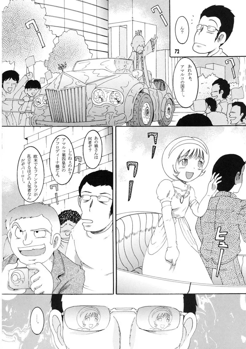 [Tako Kuboh] Souji Kankan Fhentai - Page 132