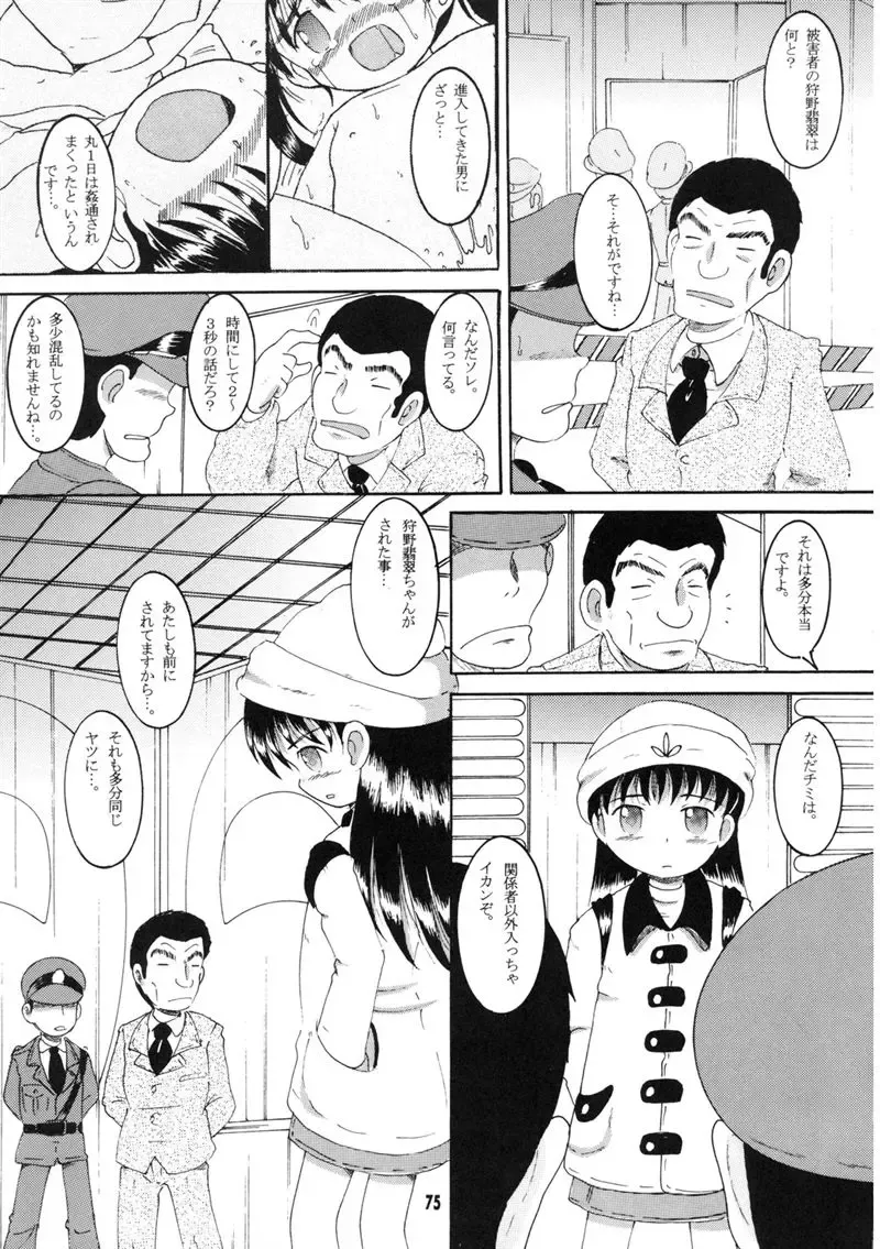 [Tako Kuboh] Souji Kankan Fhentai - Page 135